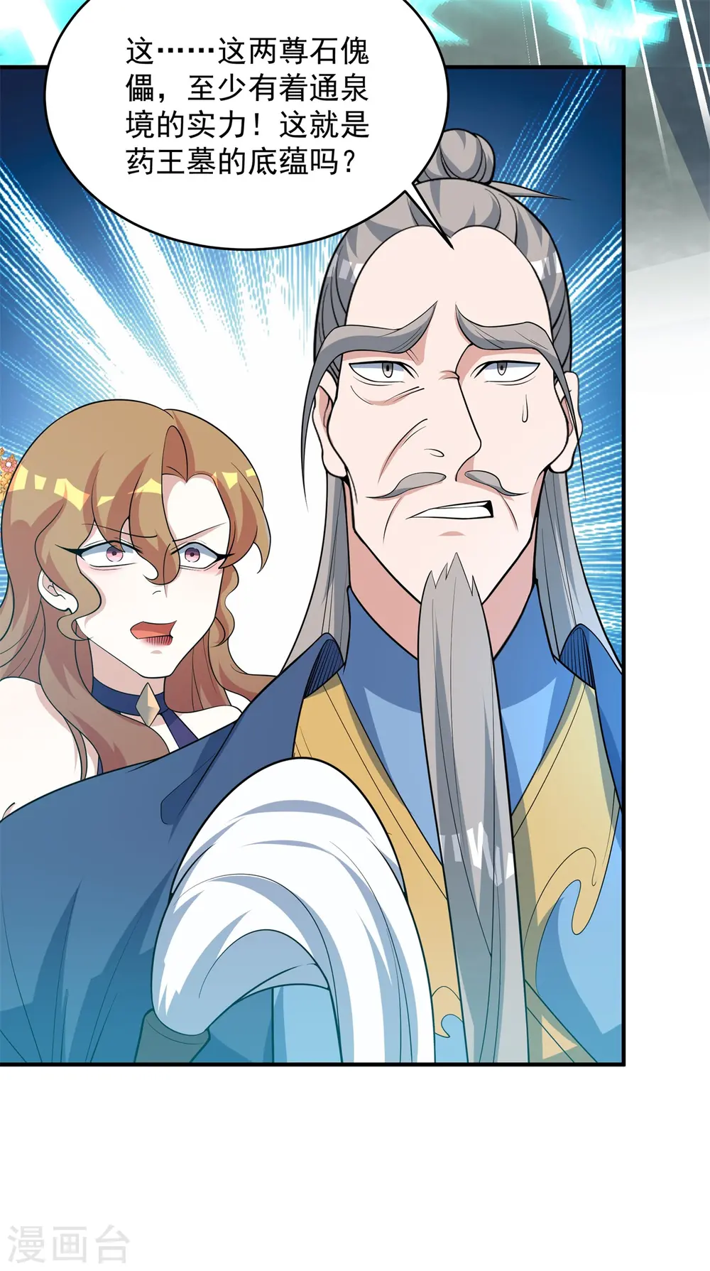 第15话 谁是螳螂谁是蝉？51