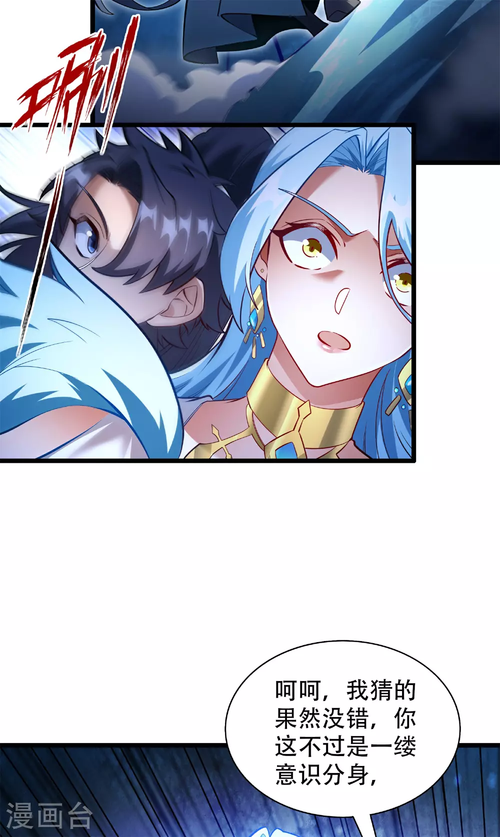 第28话 给我骑100年！25
