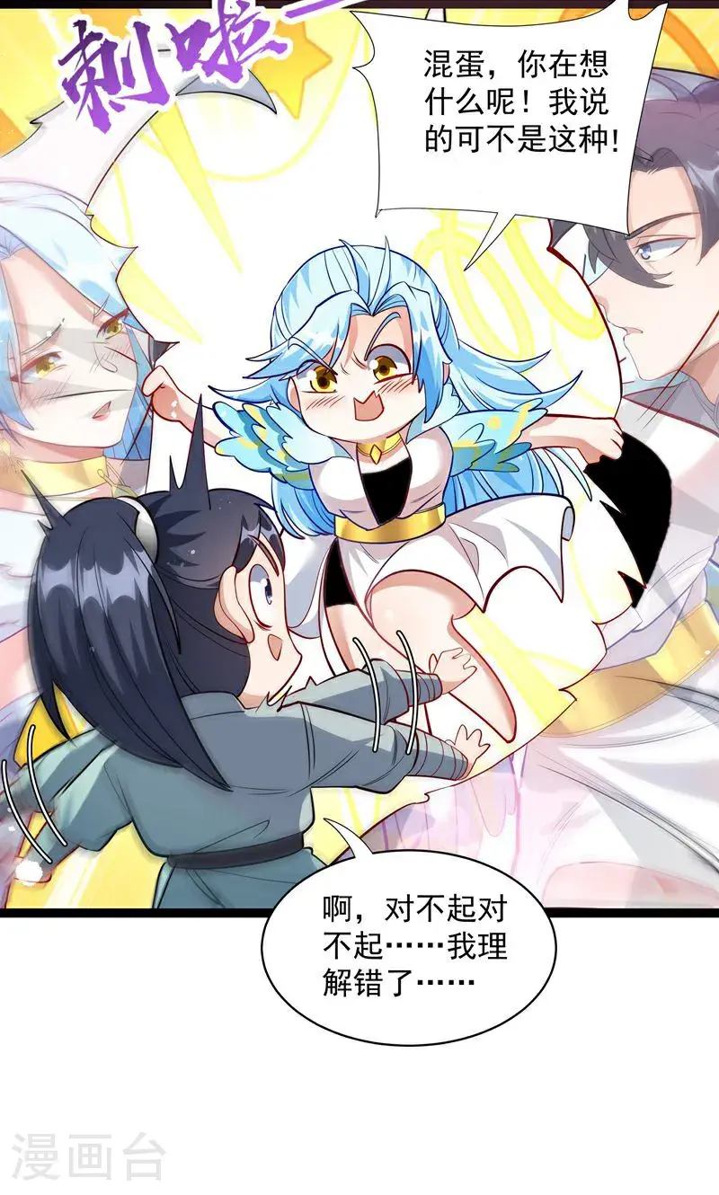 第38话 雪嫣我来接你了!11