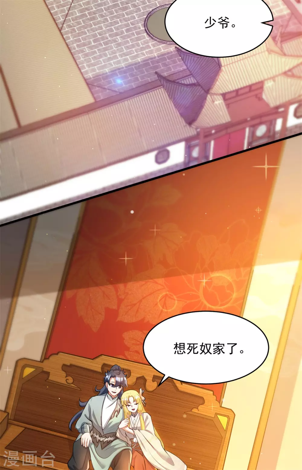 第9话 为突破！主角被铁锅炖？2