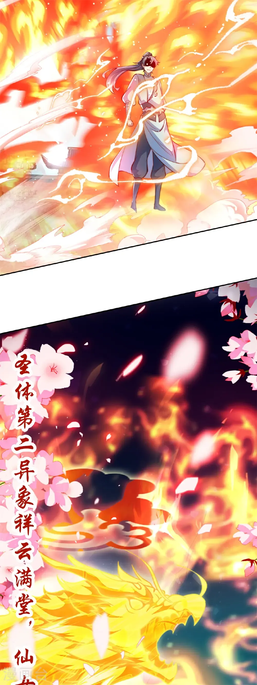 第61话 你有什么本事？26