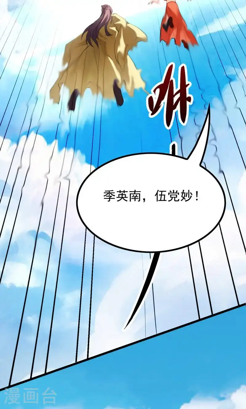 第43话 奇怪的雪嫣!8