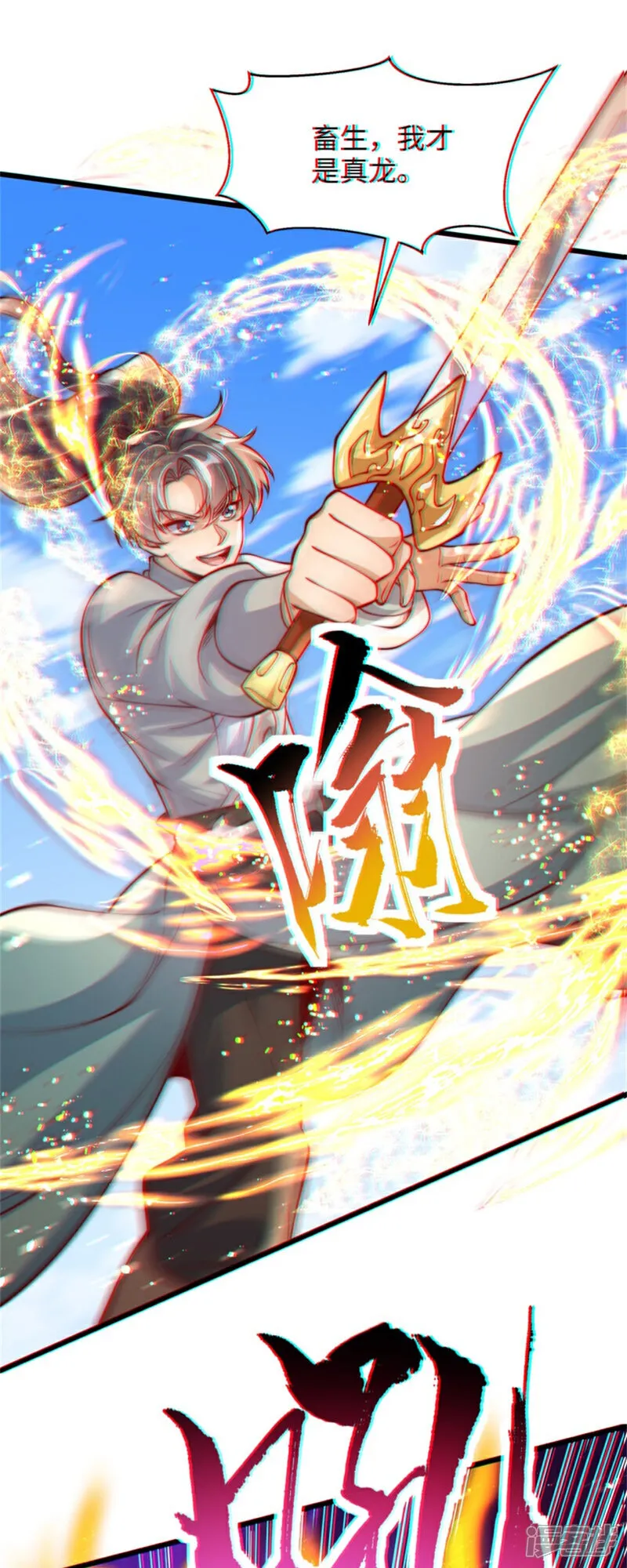 第83话 感谢你！送来的厚礼！22
