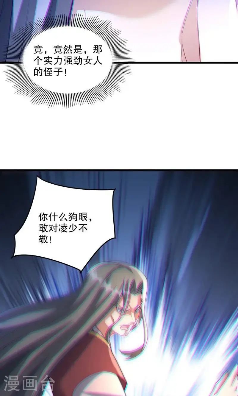 第40话 是你们欺负雪嫣?13