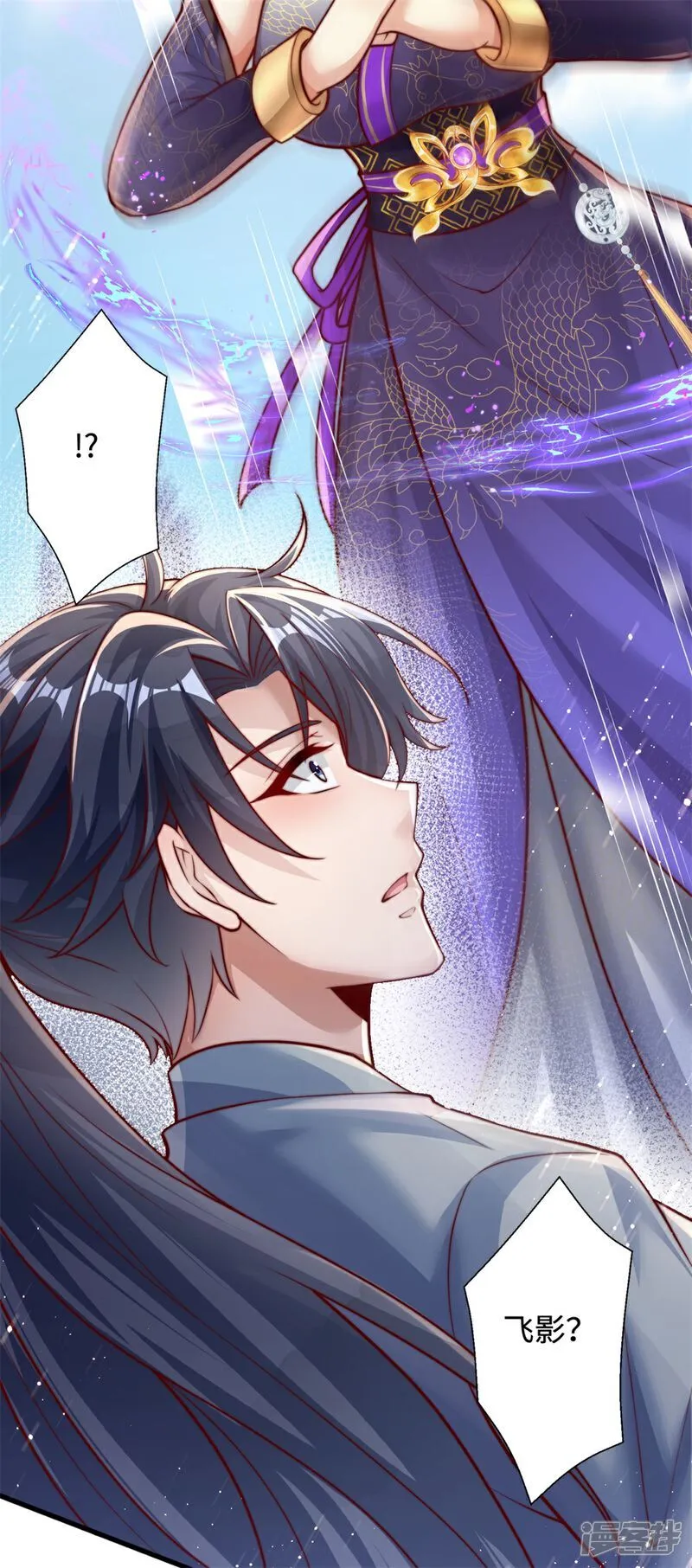 第67话 飞影！护驾来迟！26