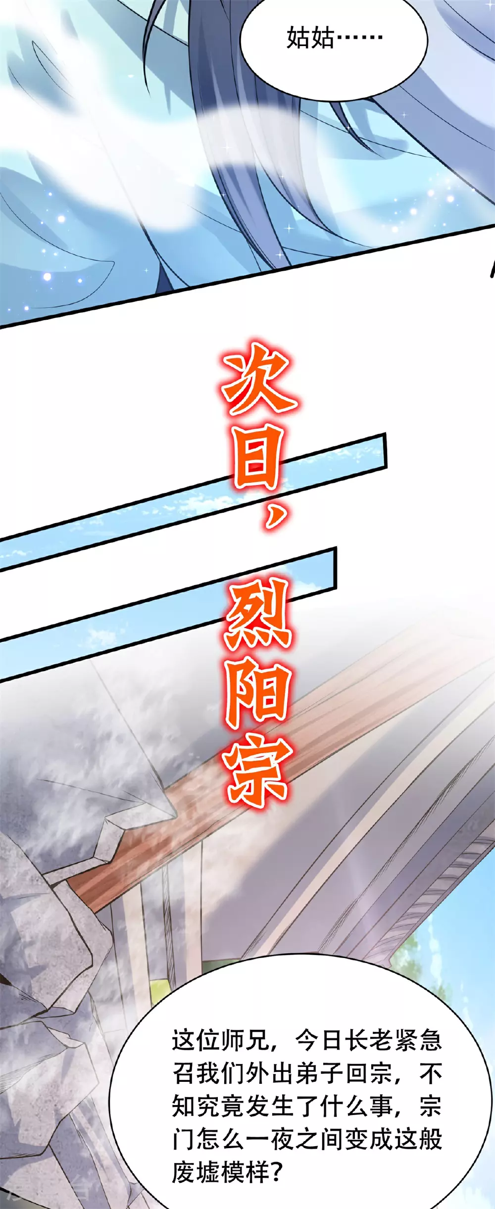第23话 一年之约，强者风范！45