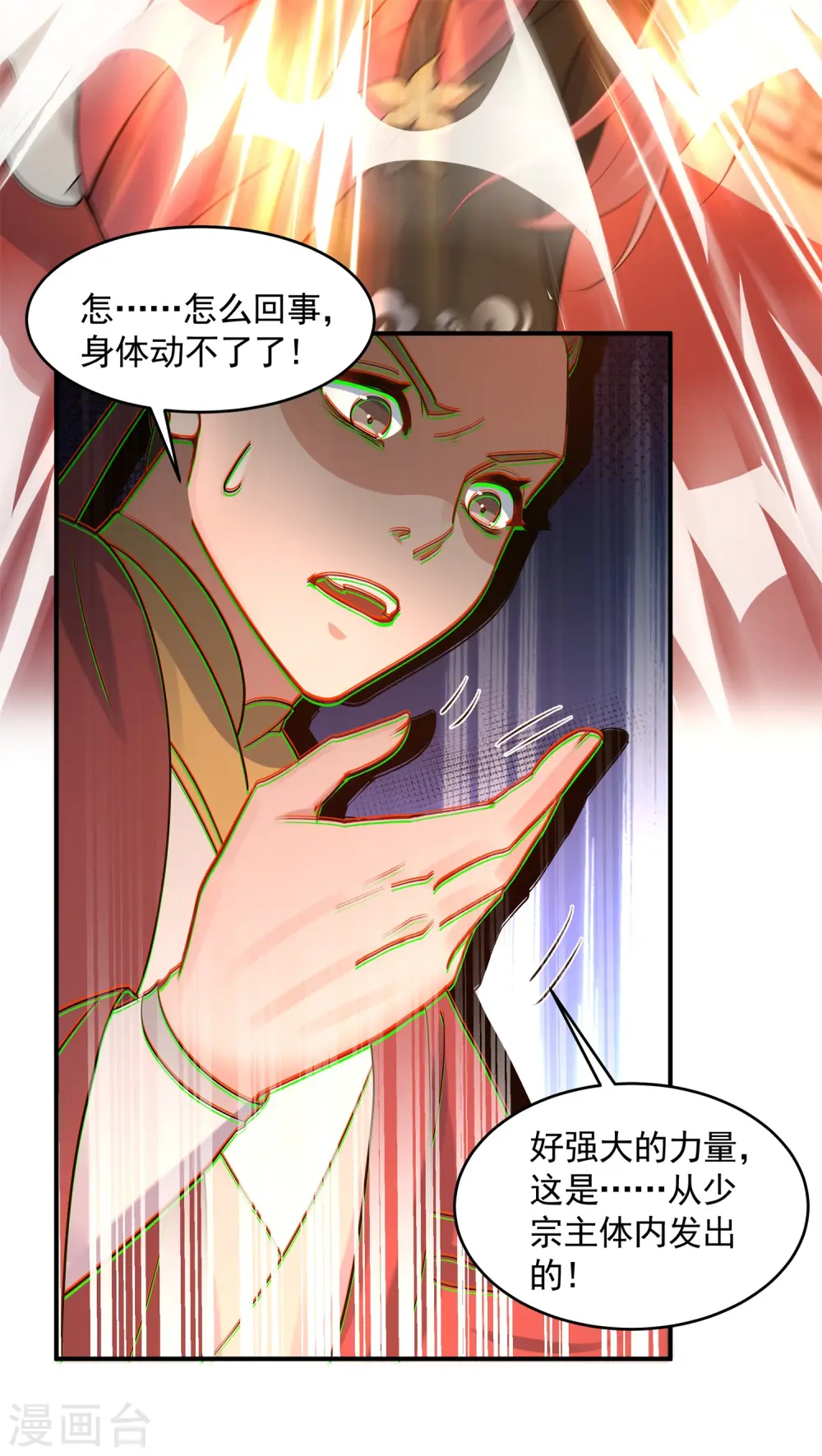 第19话 动我女人诛你九族！9