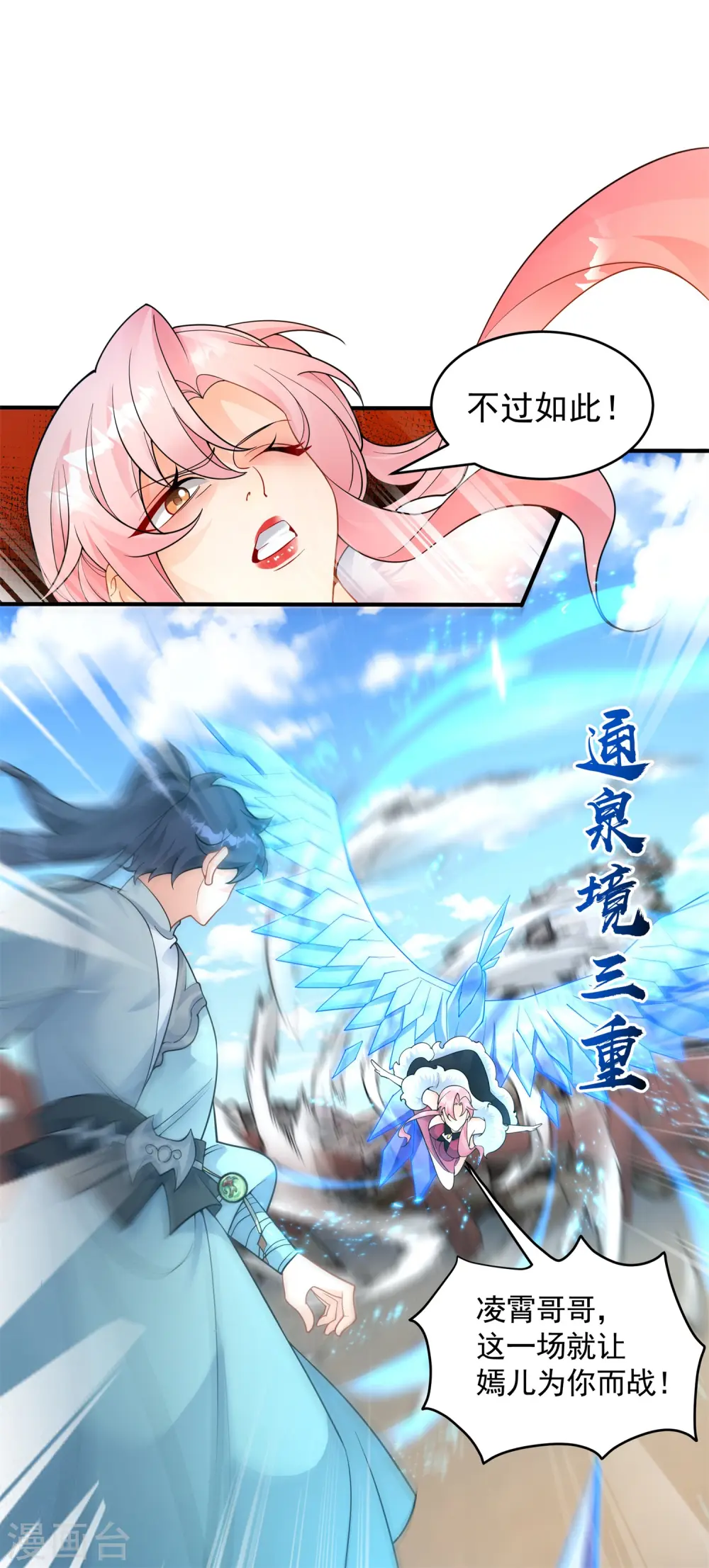 第20话 女皇之怒，舍命一战！8