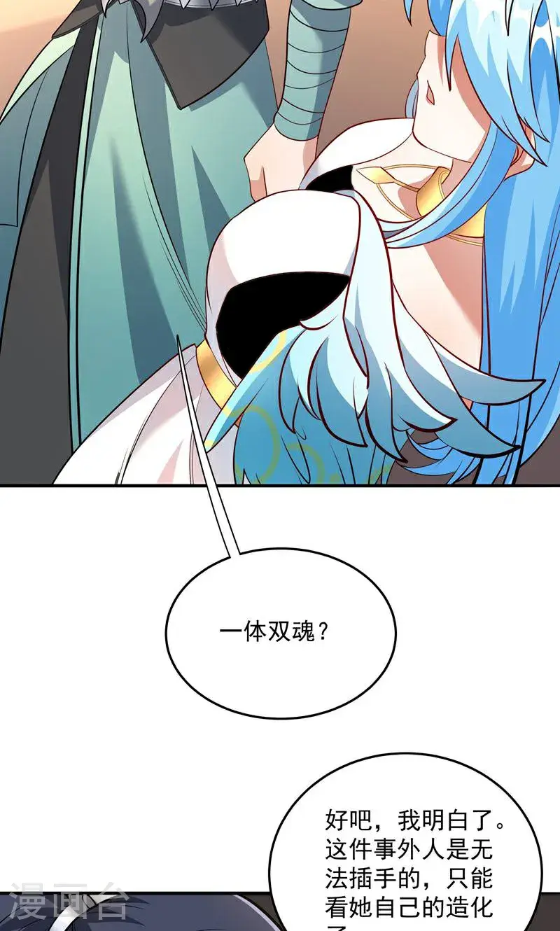 第44话 龙凤宫选拔令!45