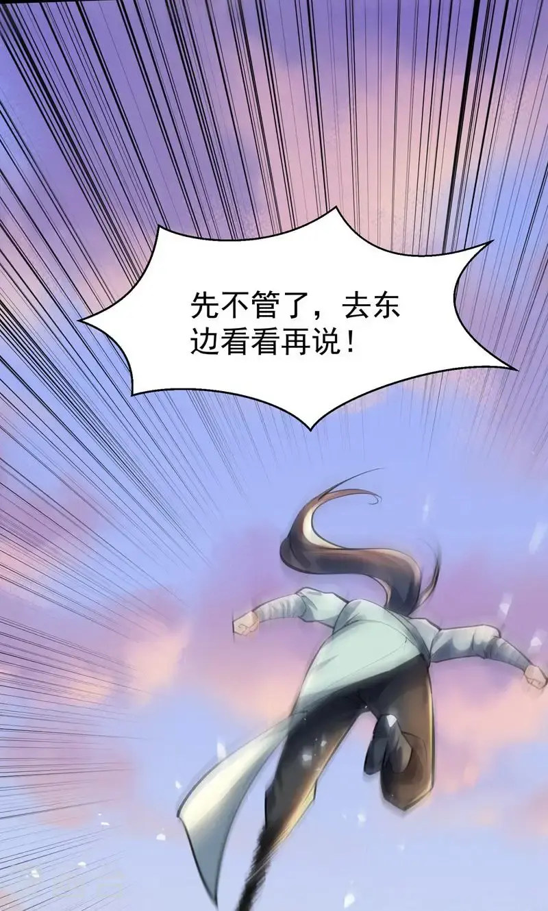 第45话 剑域!开!12