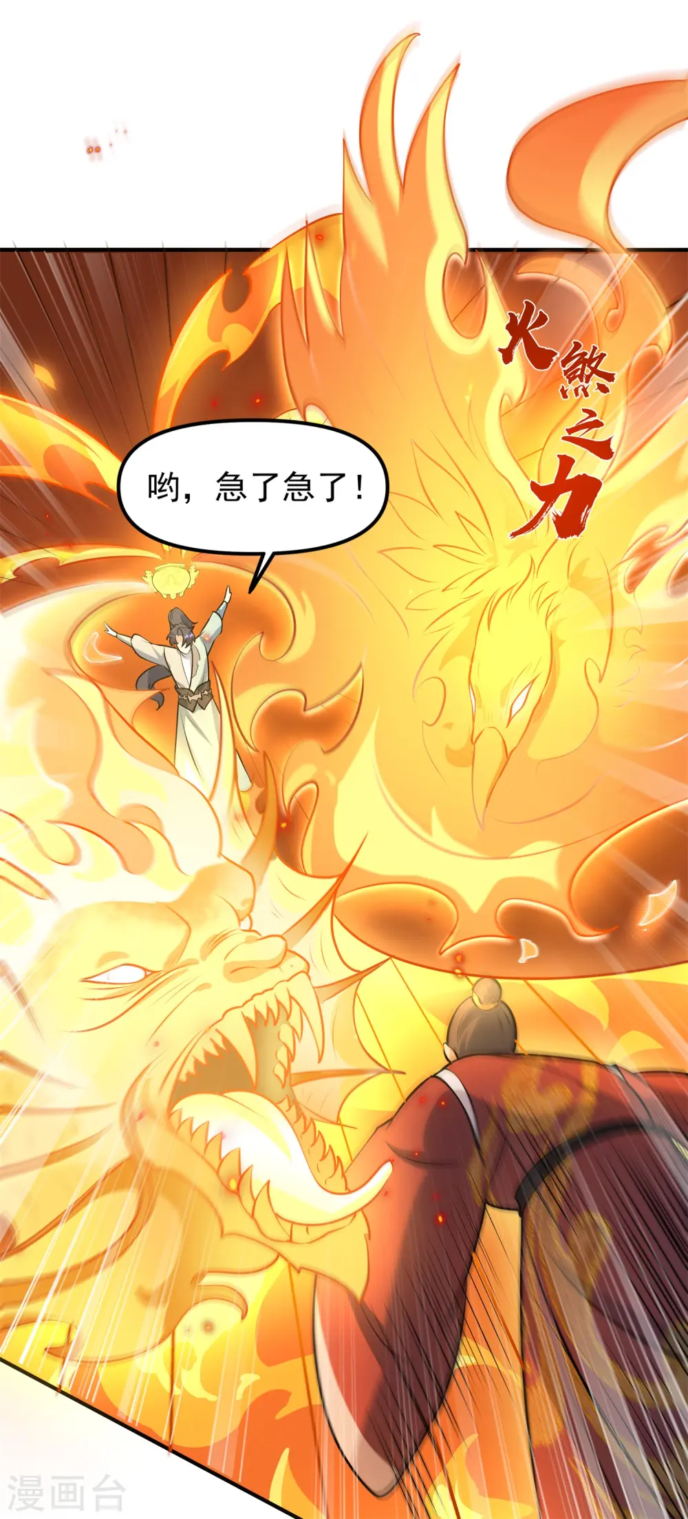 第14话 少年心性的蜕变8