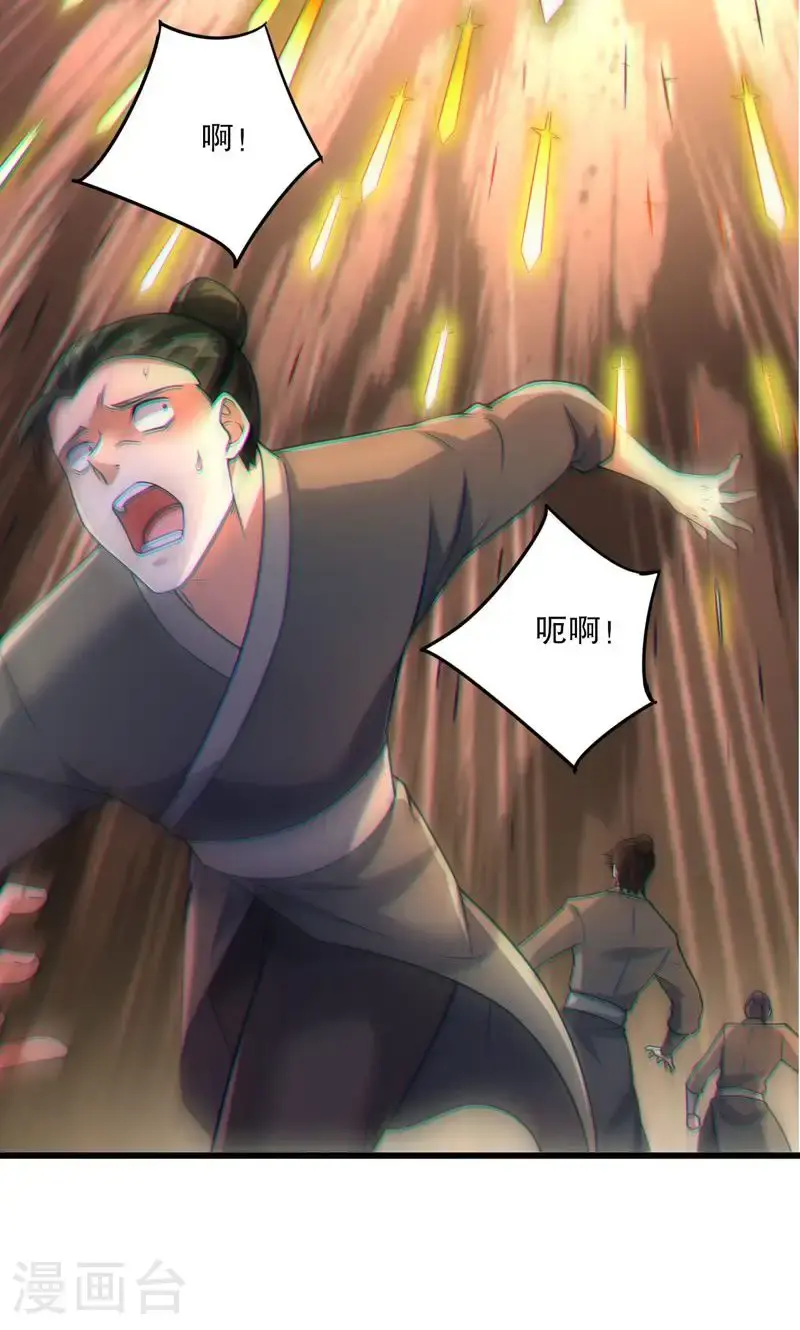 第47话 你很强!可惜碰见了我3