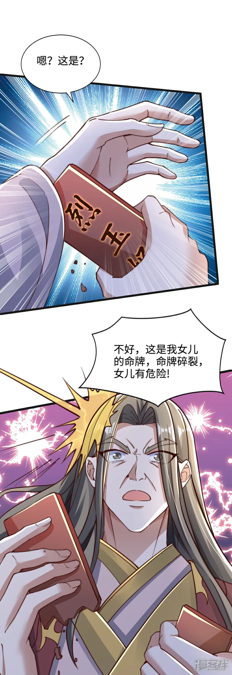 第71话 我来教你做事！27