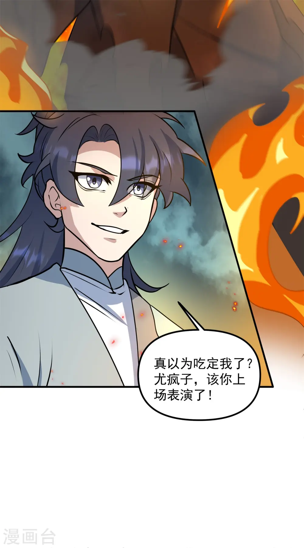 第14话 少年心性的蜕变12