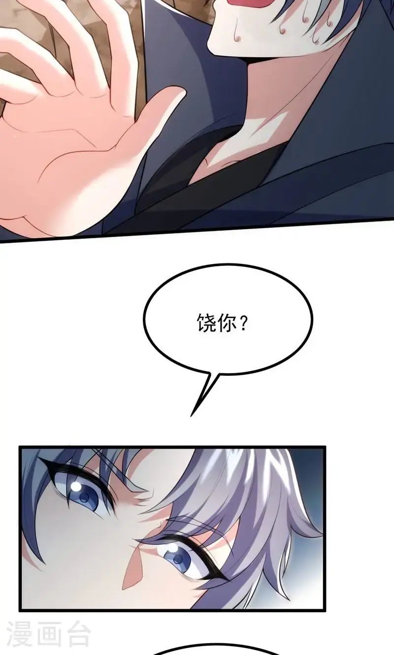 第48话 掌心岛，血元晶10