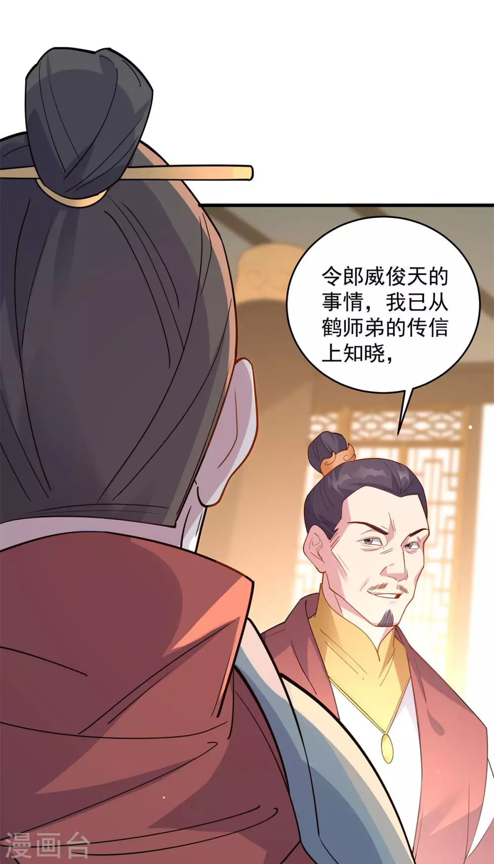 第12话 为傲娇女皇寻找解药~25