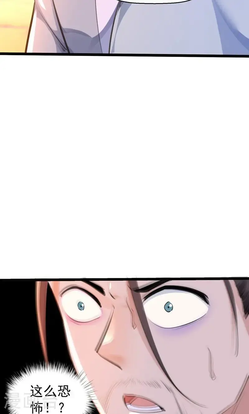 第50话 就这也叫摄魂术?47
