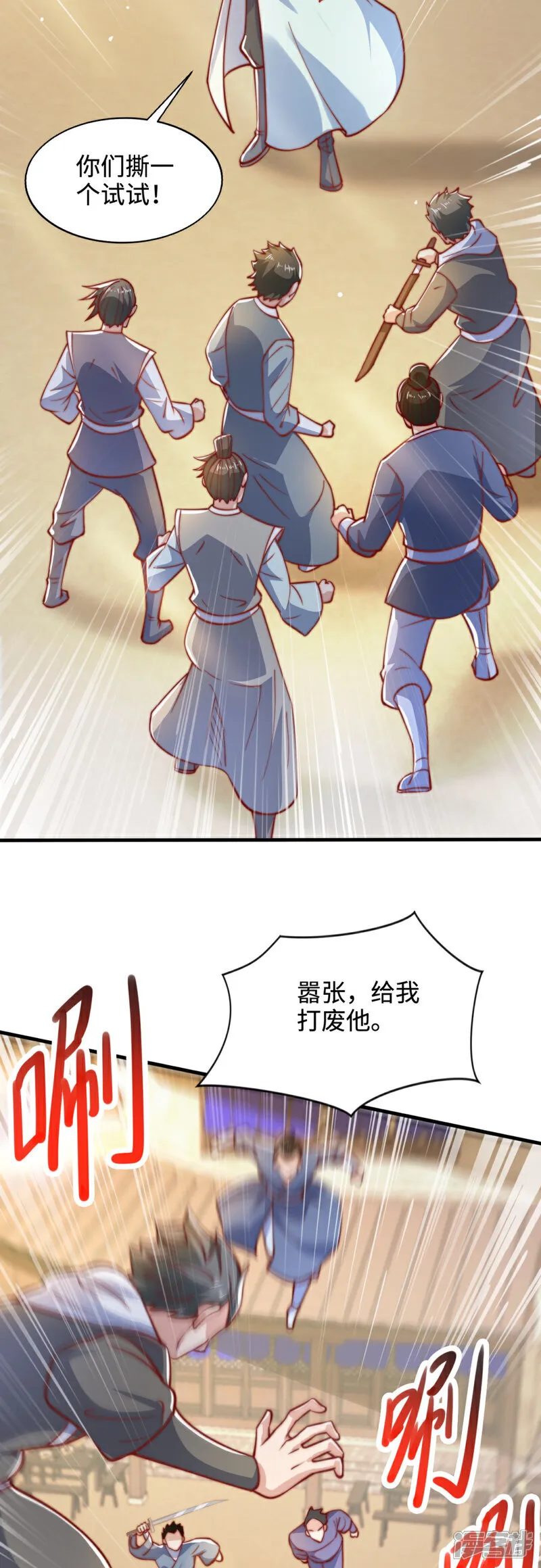 第78话 无双宗的铁板！12