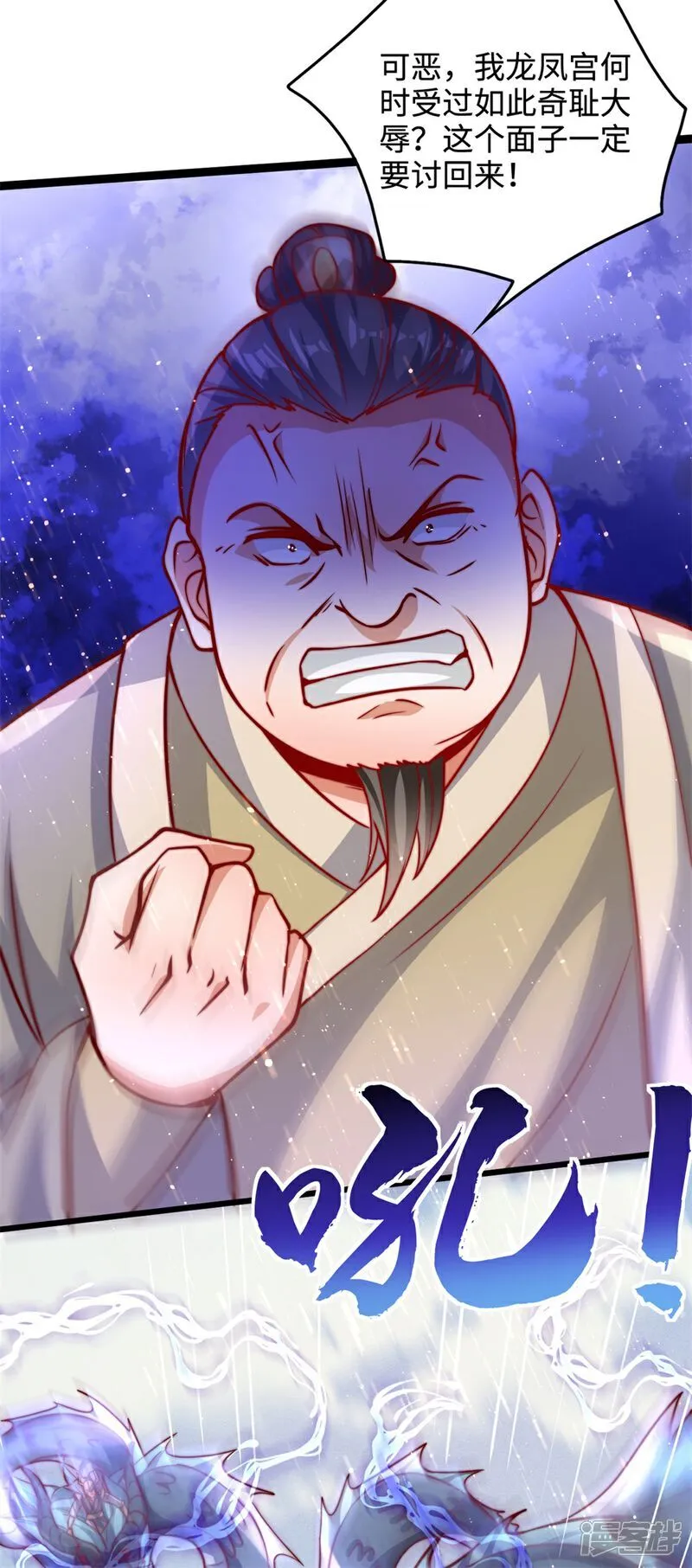 第68话 蛟虫战队？3