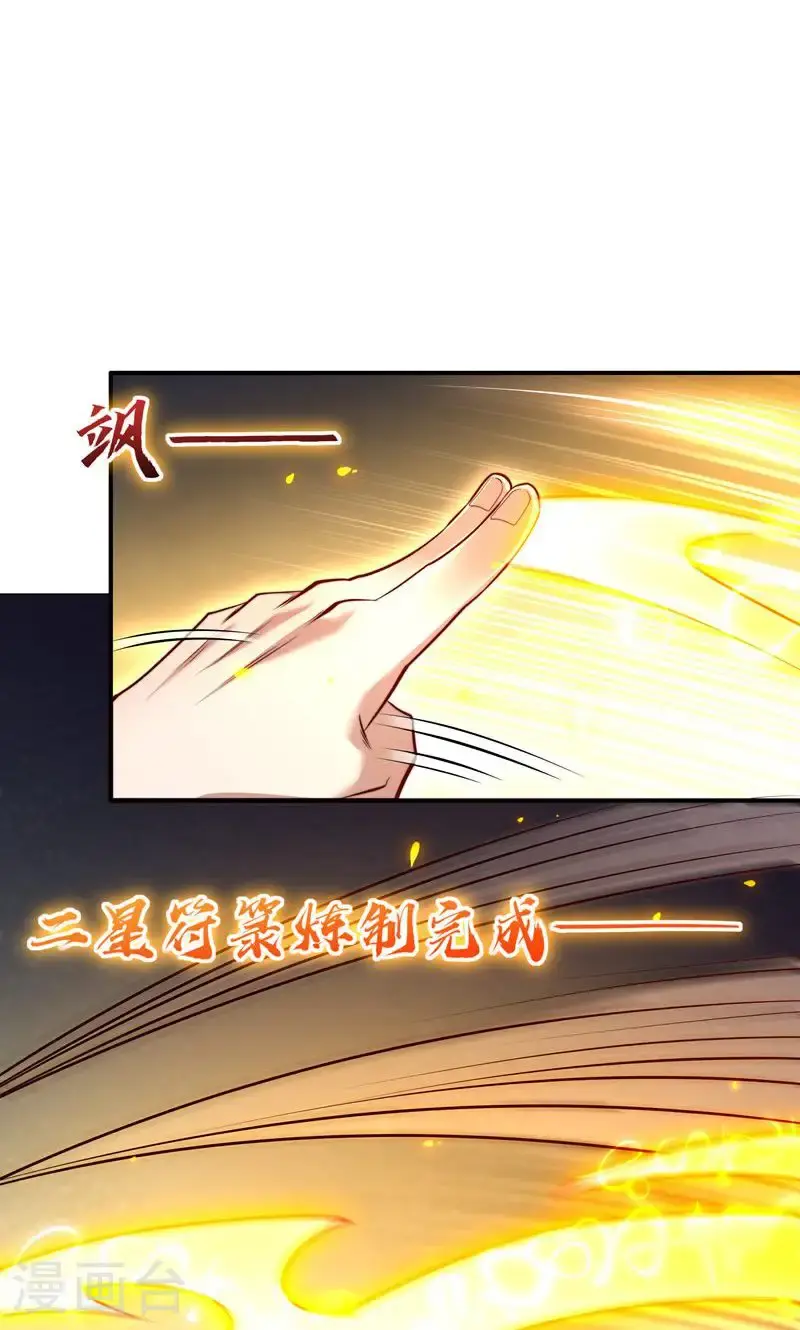 第37话 雪嫣危机，皇宫易主!2