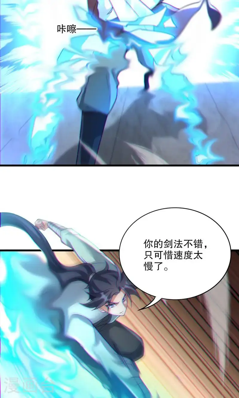 第39话 神挡杀神，佛挡杀佛11