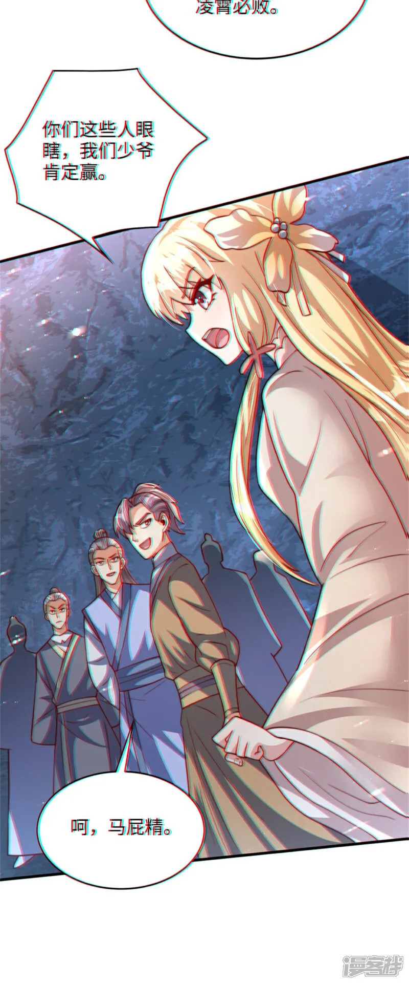 第85话 突如其来的赌局！21