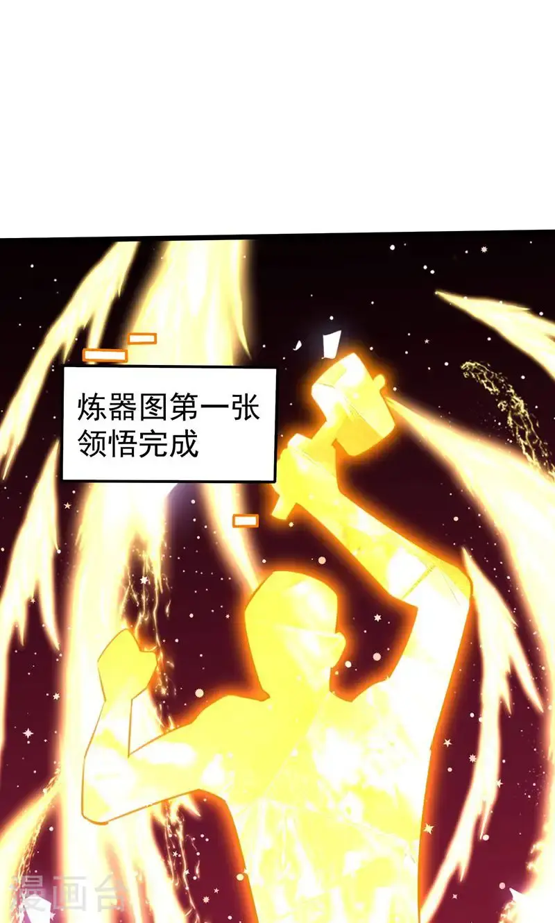 第56话 异火圣锤!16