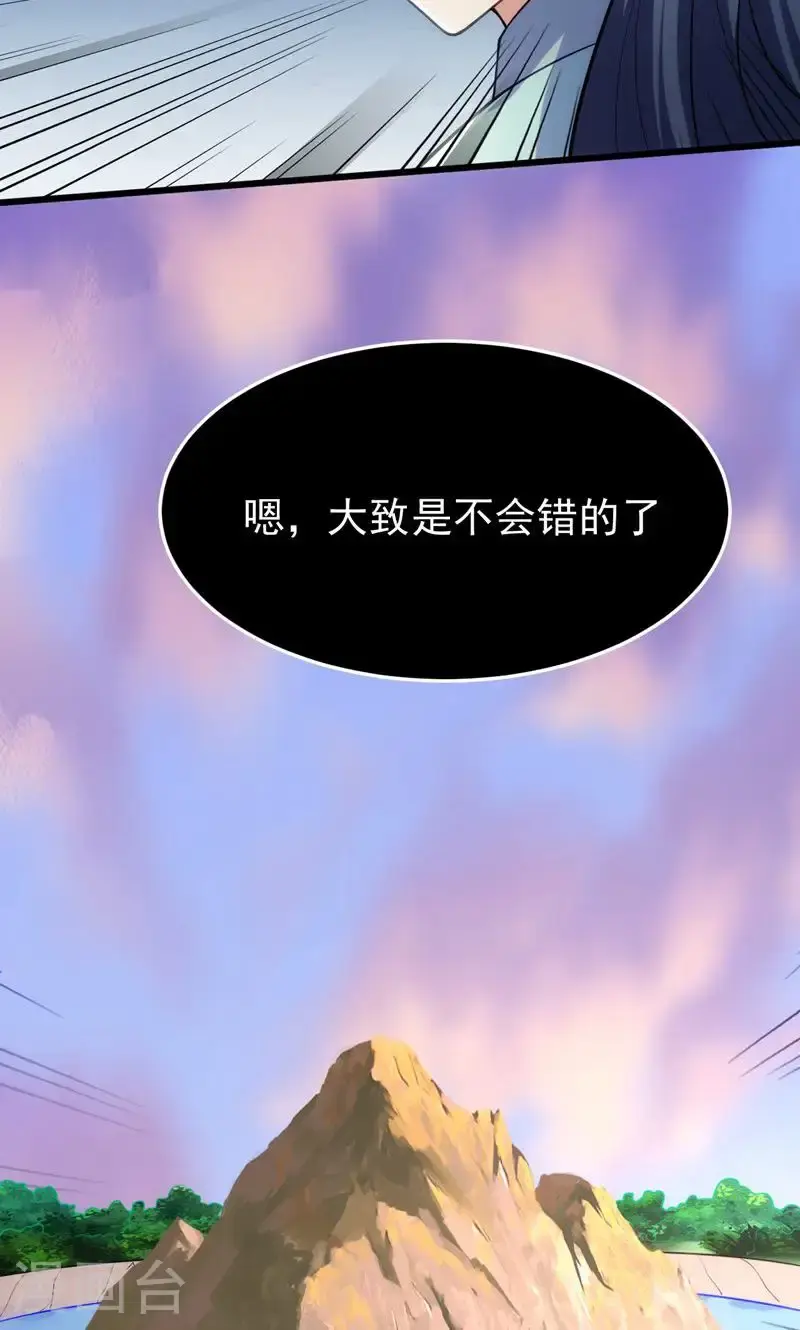 第48话 掌心岛，血元晶37