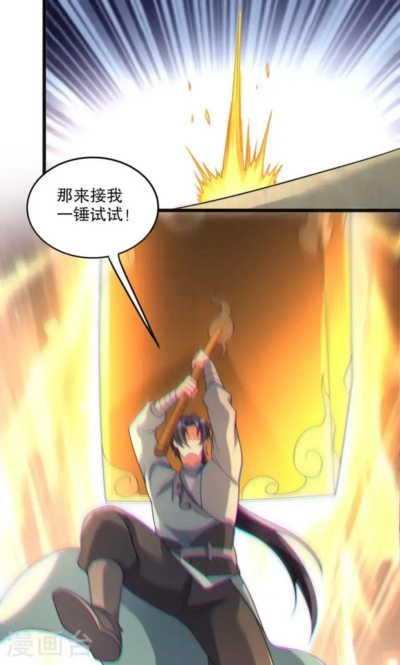 第58话 一年之约期满!12