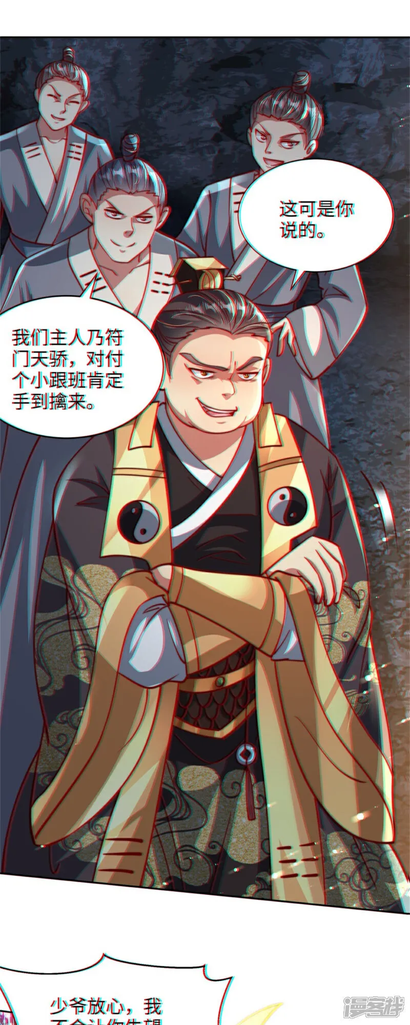 第84话 小弟间的对决！24
