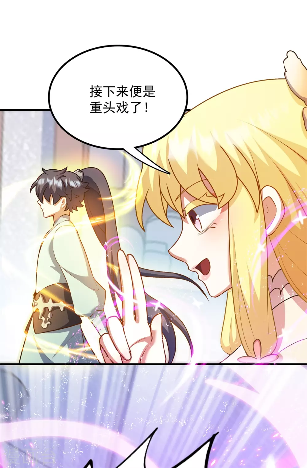 第9话 为突破！主角被铁锅炖？42