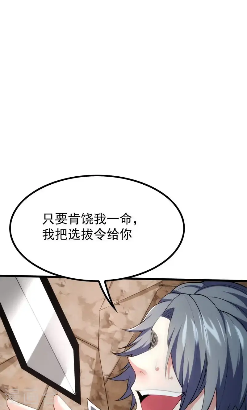 第48话 掌心岛，血元晶9