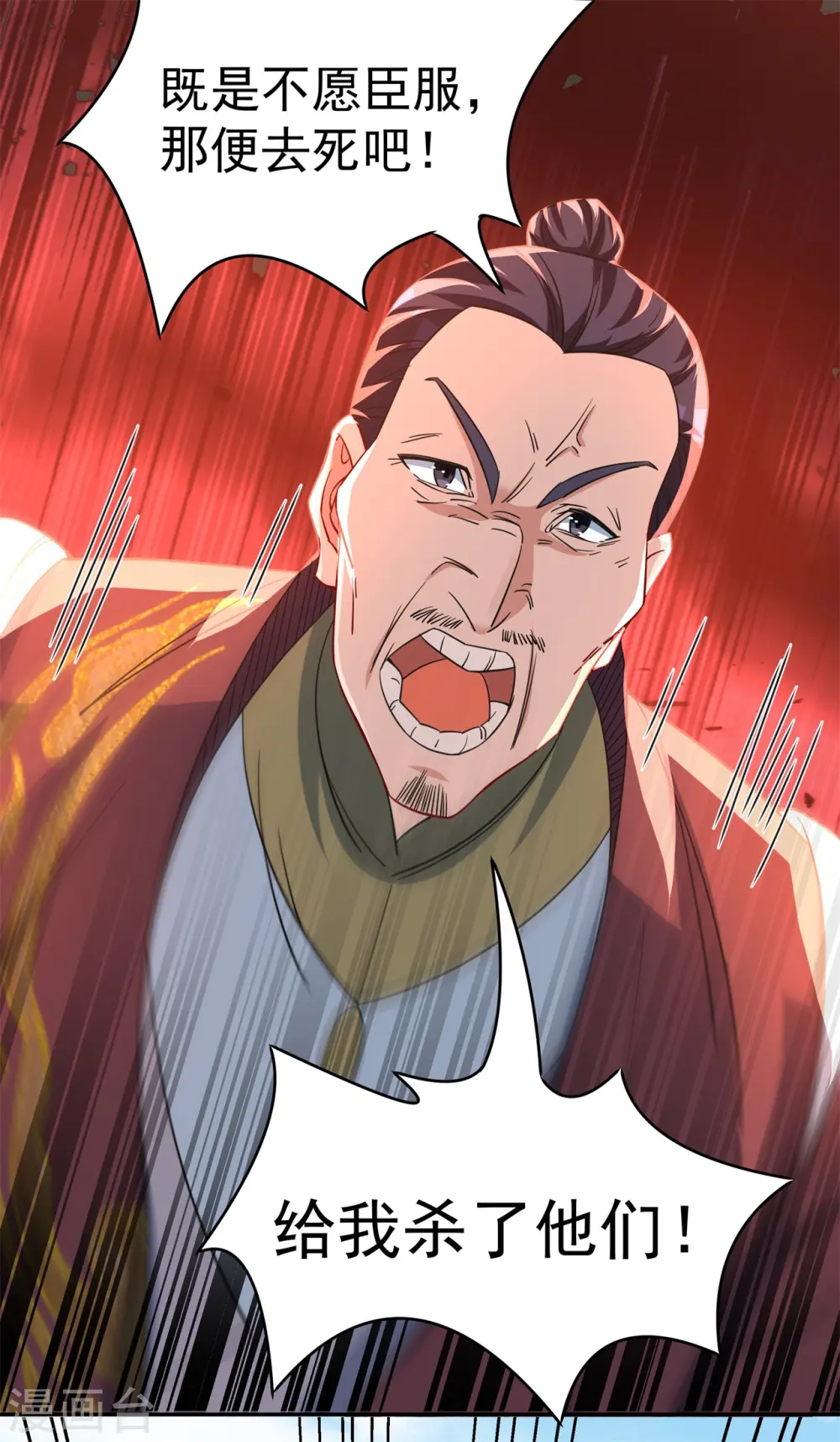 第15话 谁是螳螂谁是蝉？42