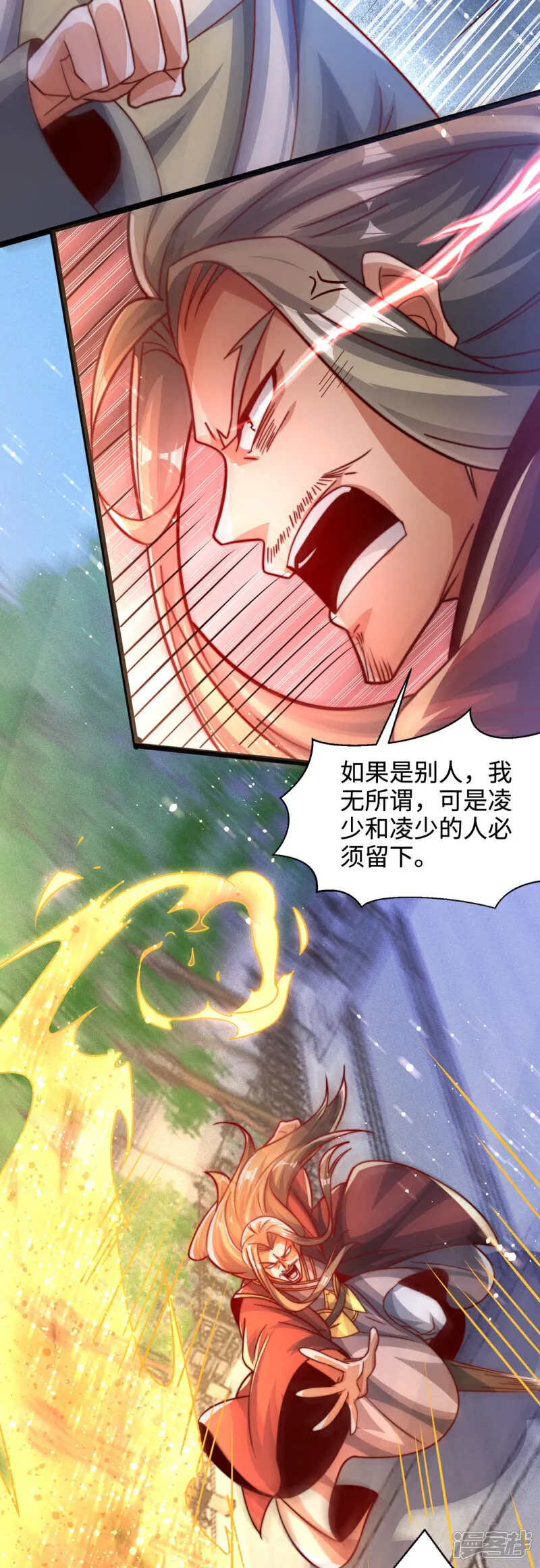 第65话 冰凤被捕，龙凤宫激战30