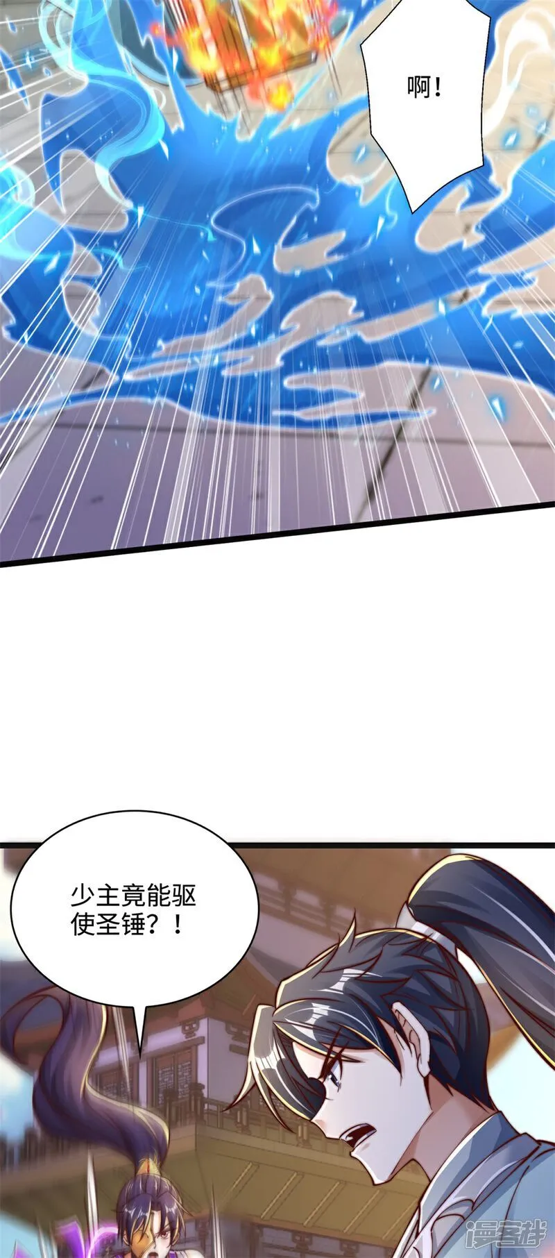 第69话 带你去见少主11