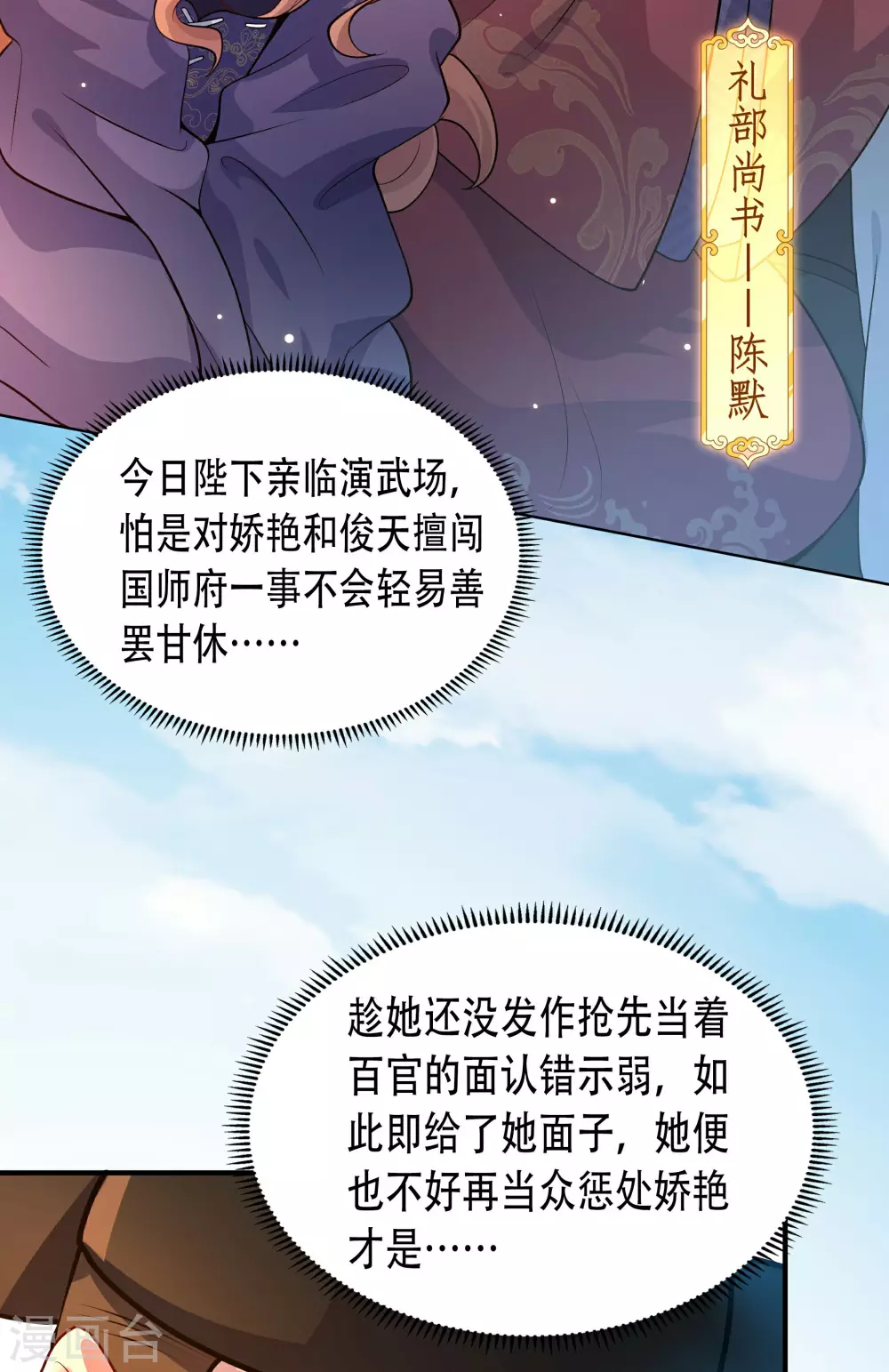 第4话 我要开始装逼了！31