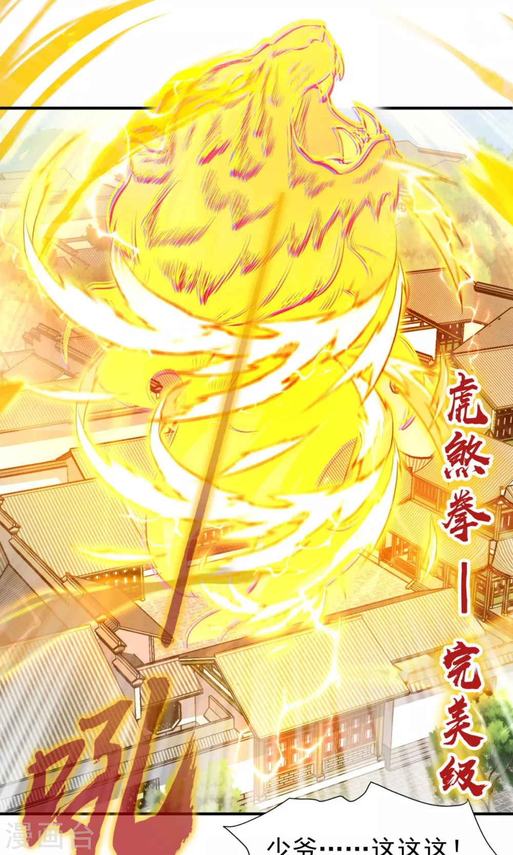 第10话 主角指导武技，玲珑想入非非~17