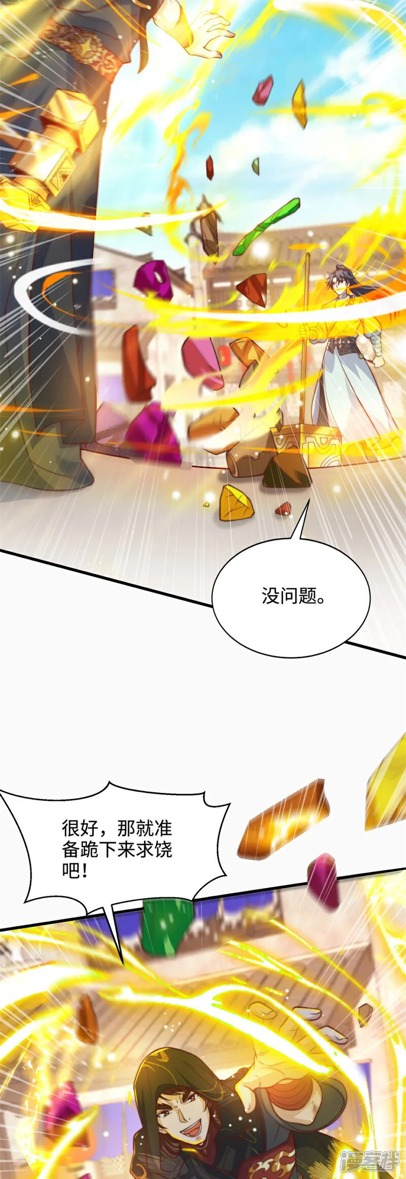 第79话 见识下什么叫做碾压！4