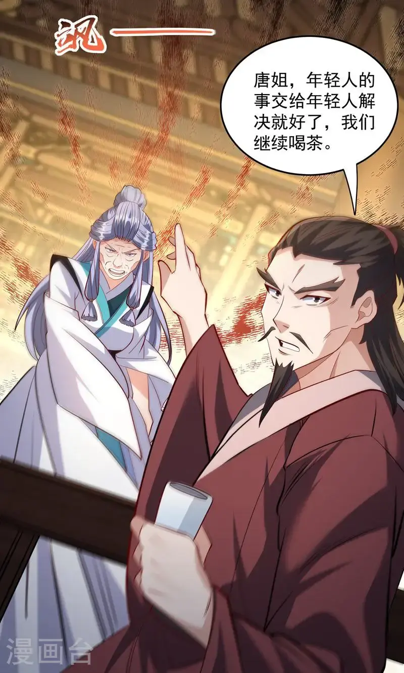第38话 雪嫣我来接你了!42