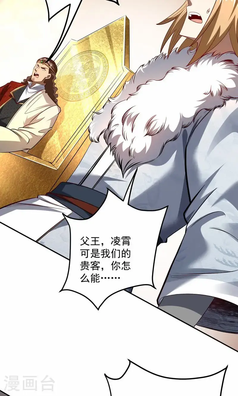 第33话 就这?在挠痒吗?40