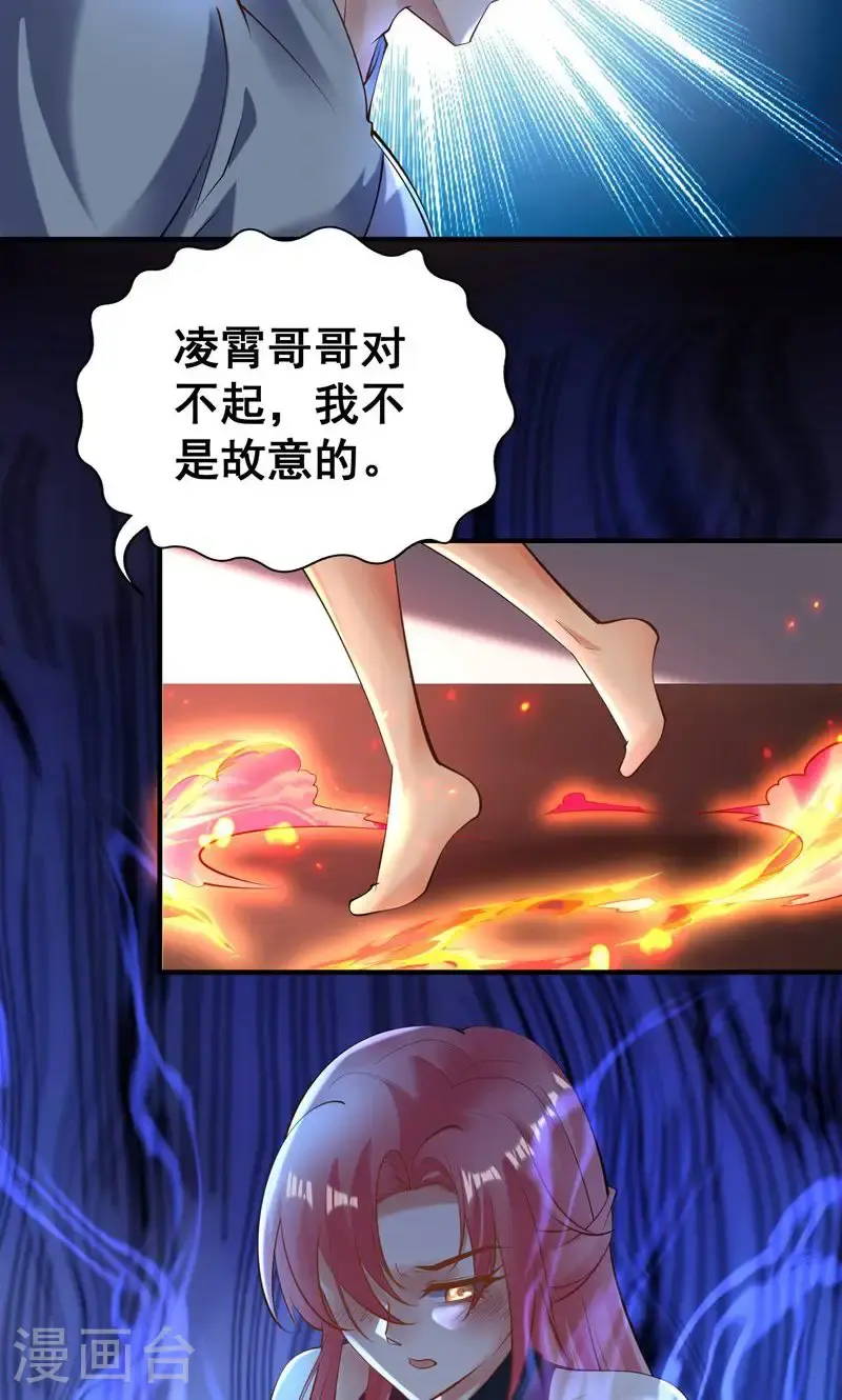 第42话 这药效也太强了!21