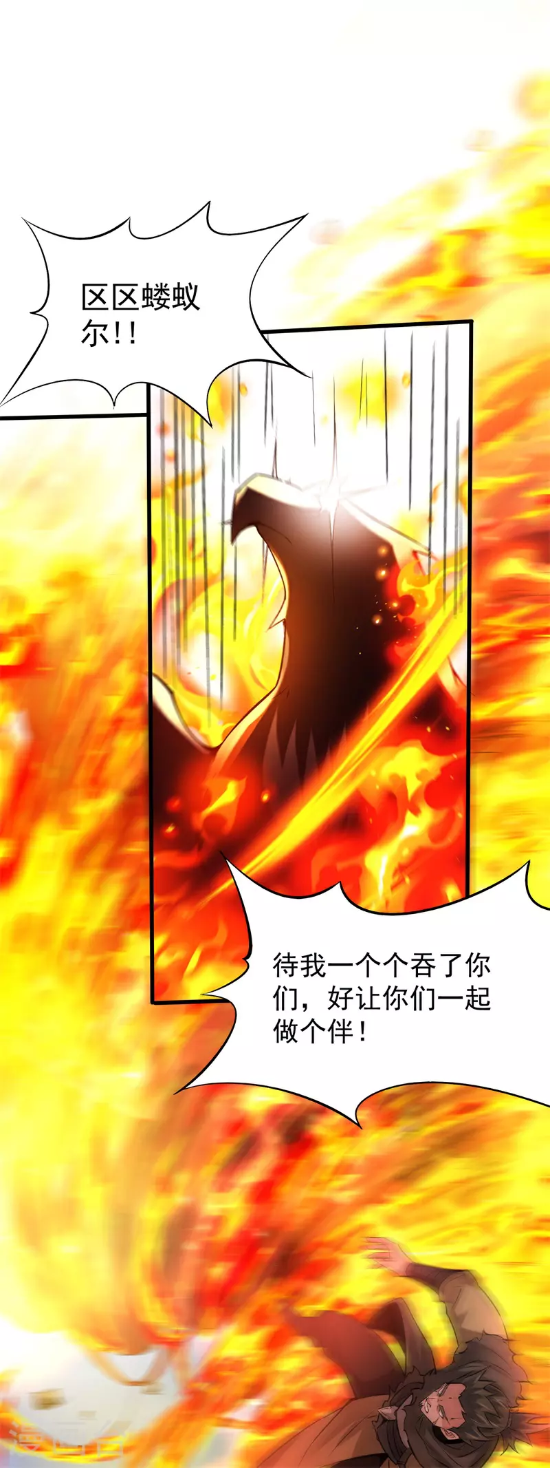 第31话 多谢大哥！替我渡劫14