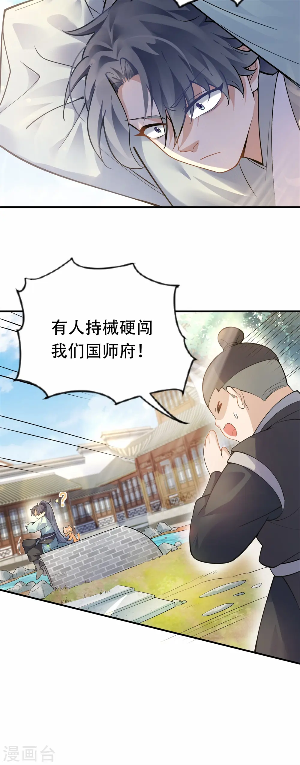 第1话 挨揍被动升级22