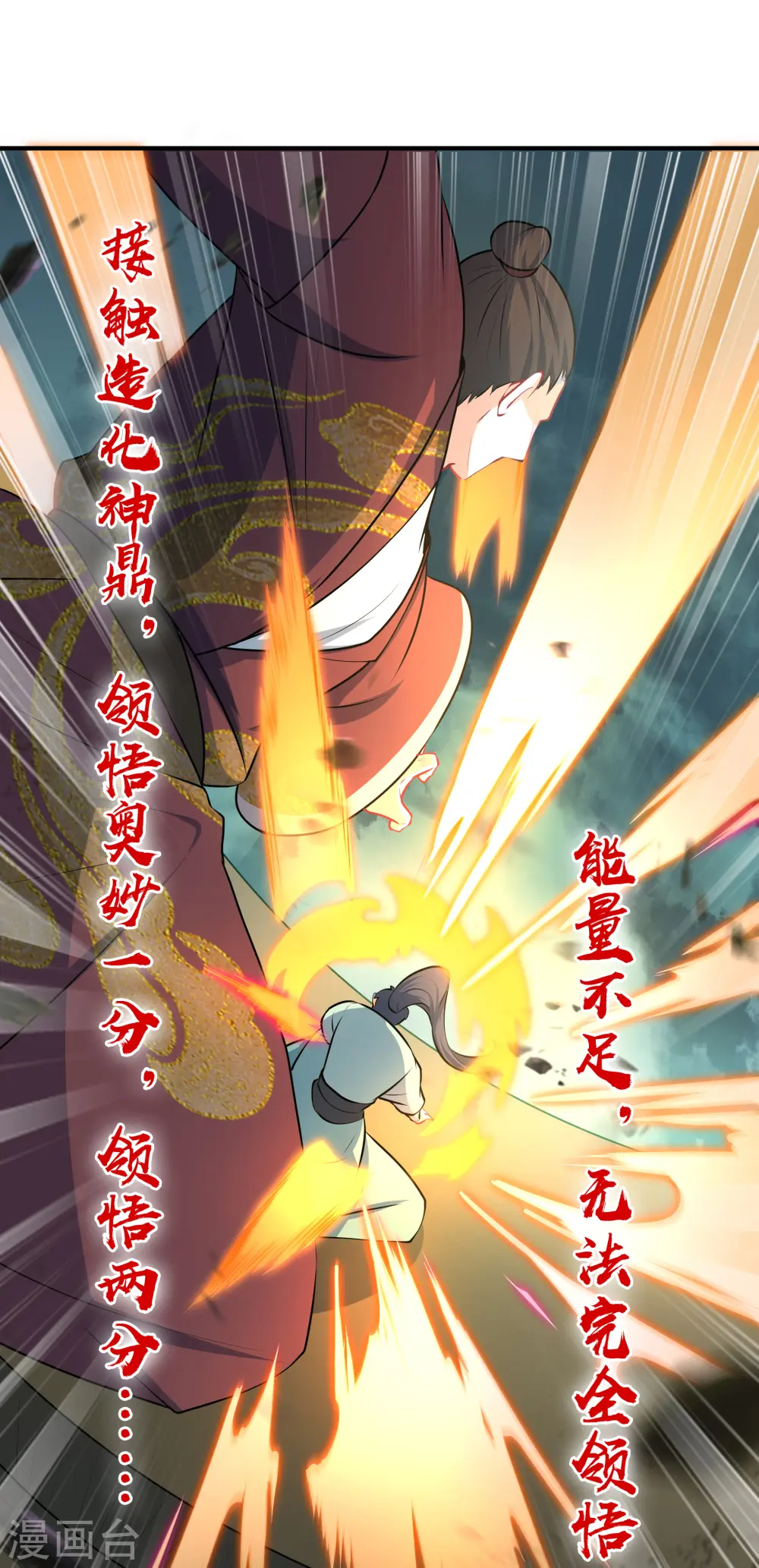 第13话 收取神器45