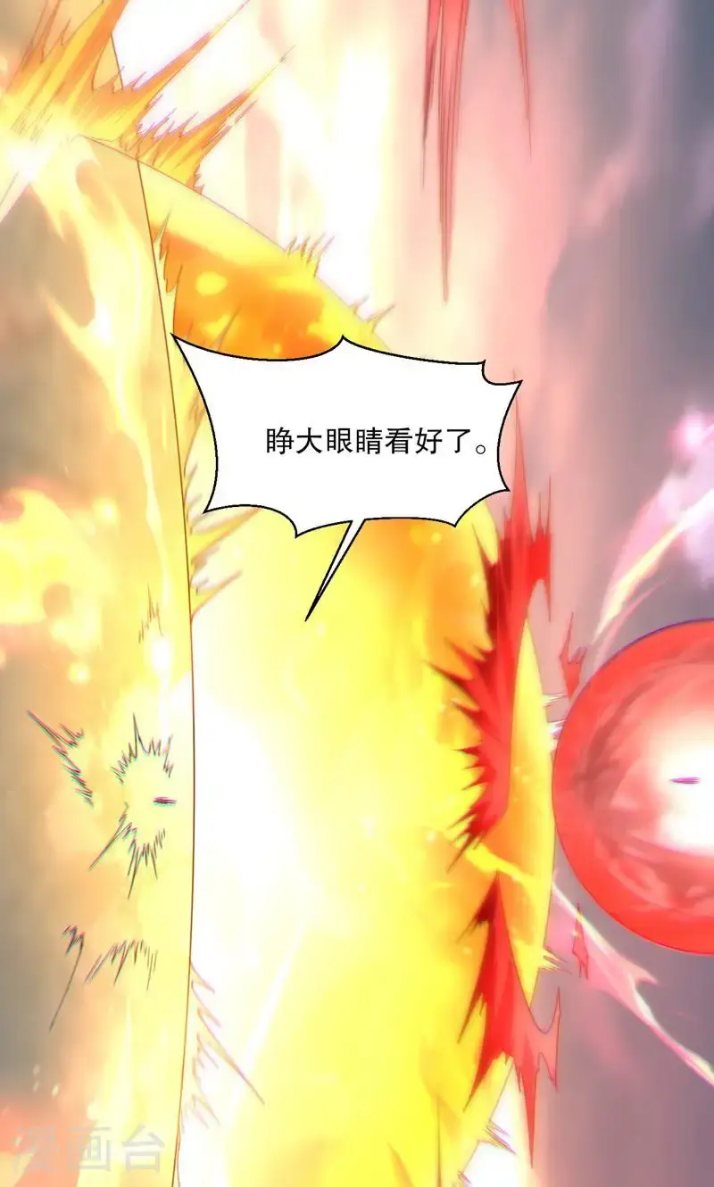 第59话 睁大眼睛看好了!38