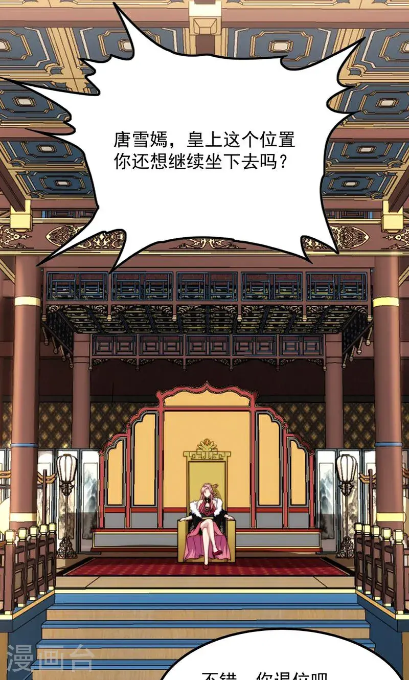 第36话 万年雪莲!31