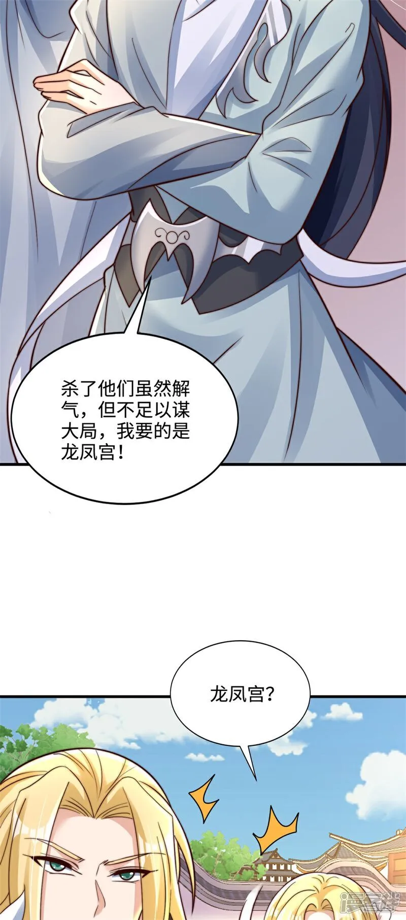 第70话 区区人王，不值一提！40