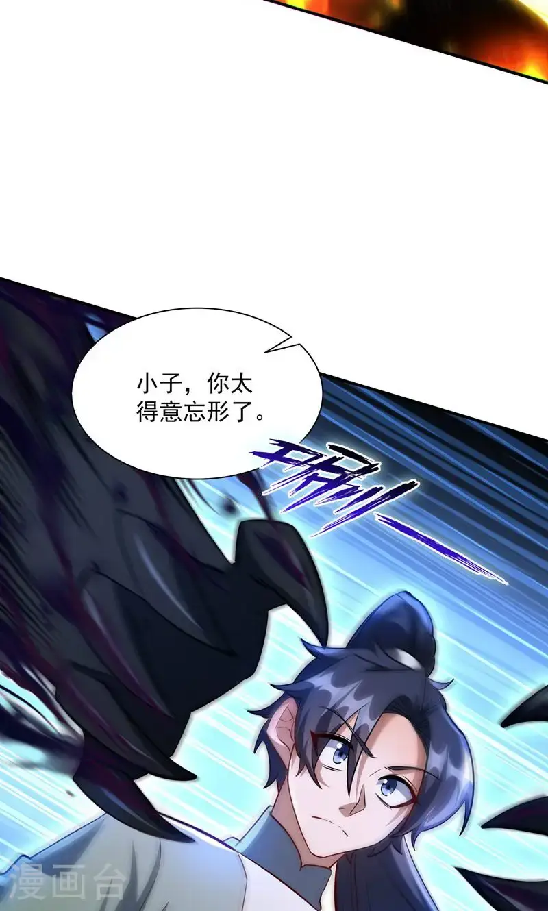 第34话 这就是你的全部底牌吗24
