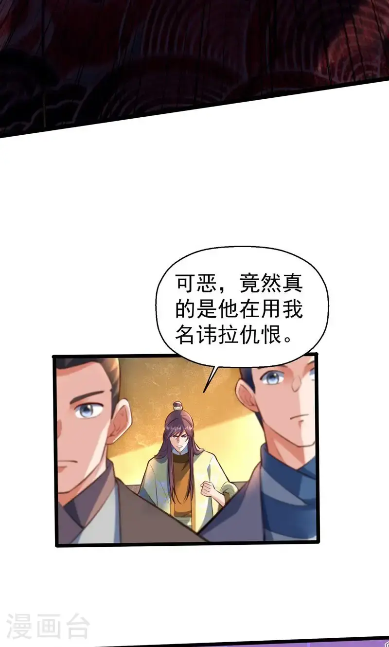第56话 异火圣锤!11