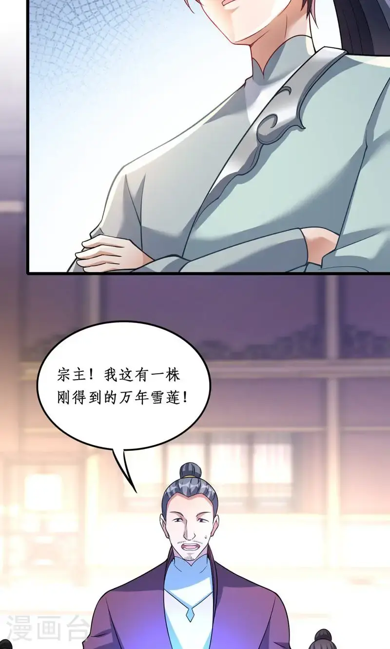 第40话 是你们欺负雪嫣?39